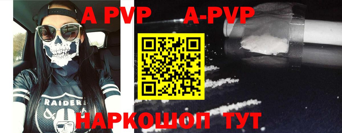 APVP крисы CK Кудымкар