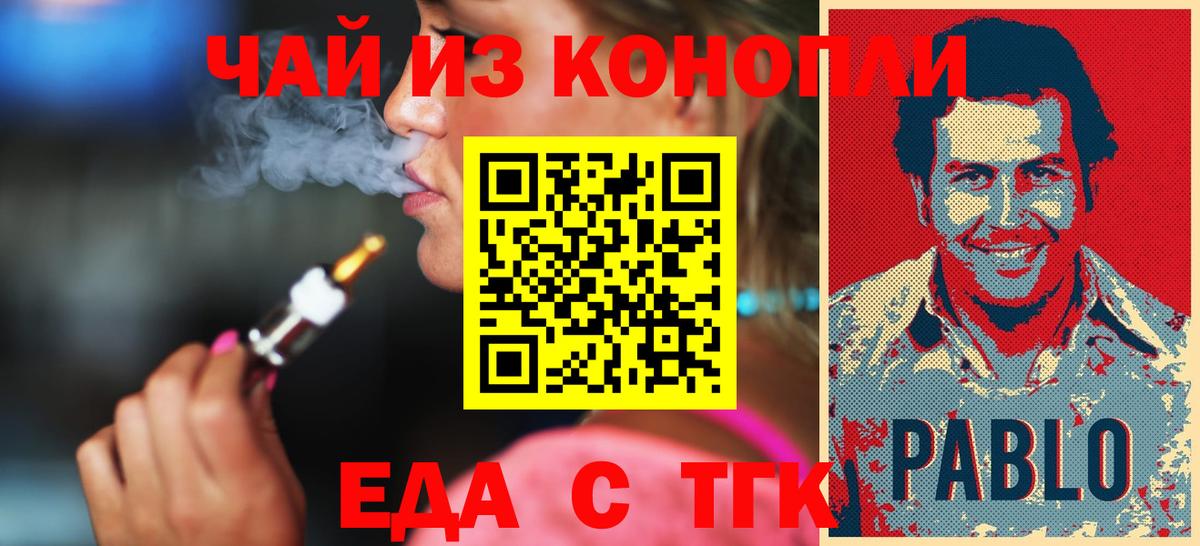 Canna-Cookies конопля  Вход с VPN  Кудымкар 