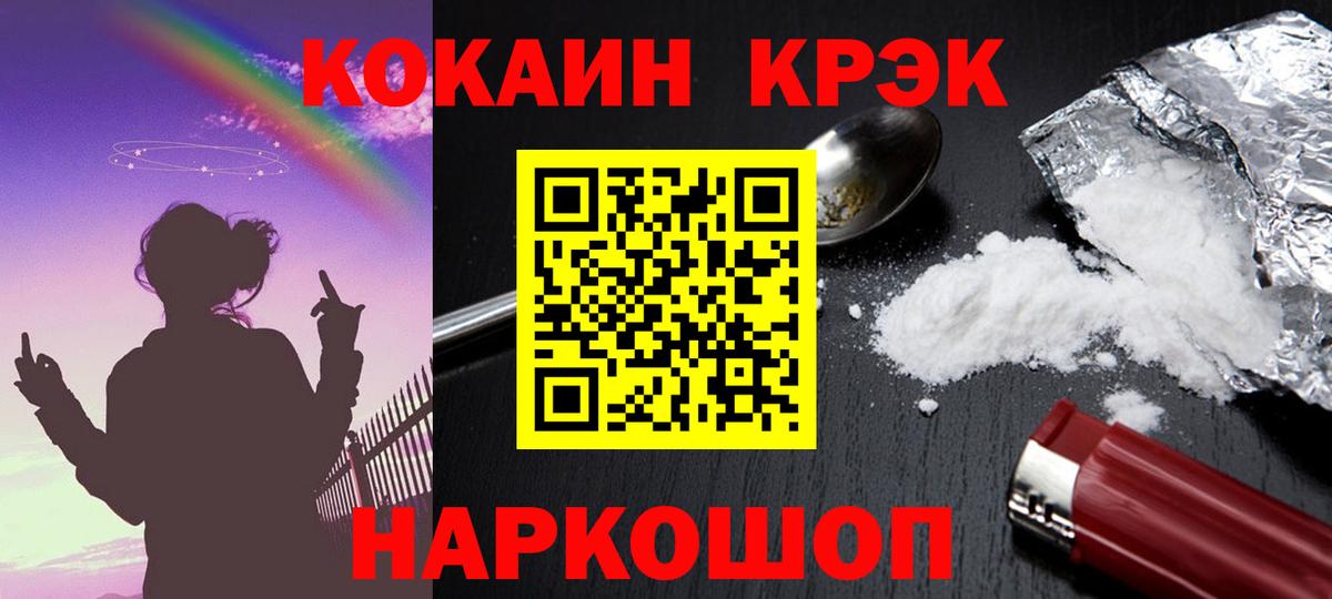 КОКАИН Перу Кудымкар