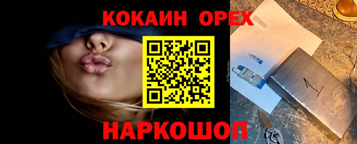 COCAIN VHQ  Вход с VPN  Cocaine  Кудымкар 