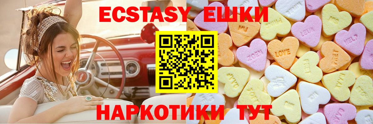 Экстази Cube  Ecstasy Cube  Вход с VPN  наркотики  Кудымкар 