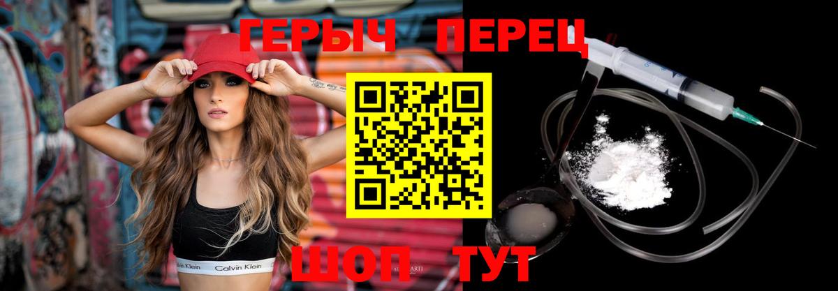 ГЕРОИН гречка Кудымкар