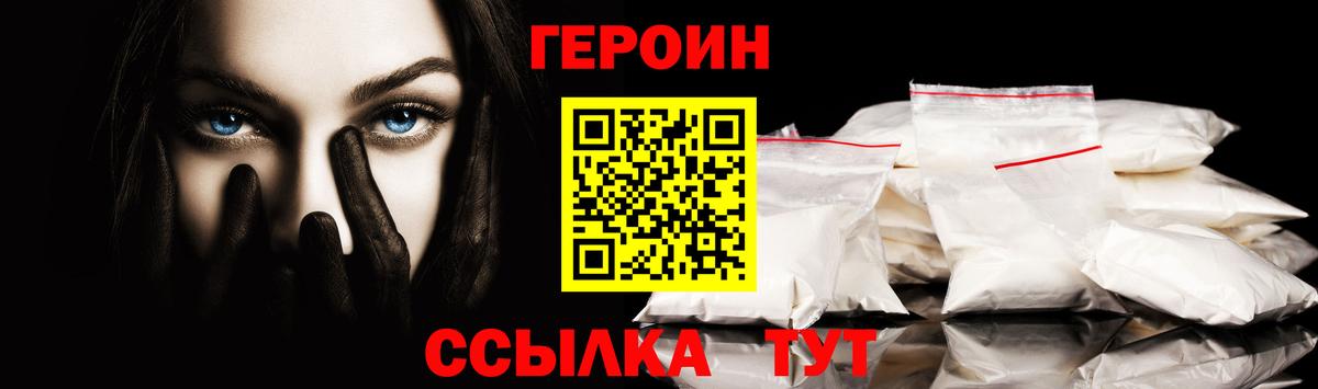 Кудымкар  ГЕРОИН белый  ГЕРОИН  Вход с VPN 