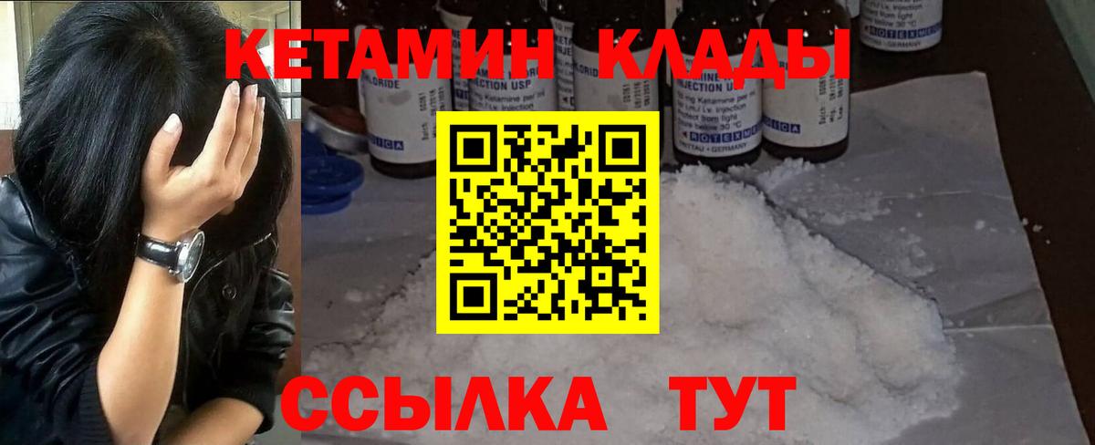 Кудымкар  КЕТАМИН ketamine  блэк спрут ONION  КЕТАМИН ketamine  Вход с VPN 