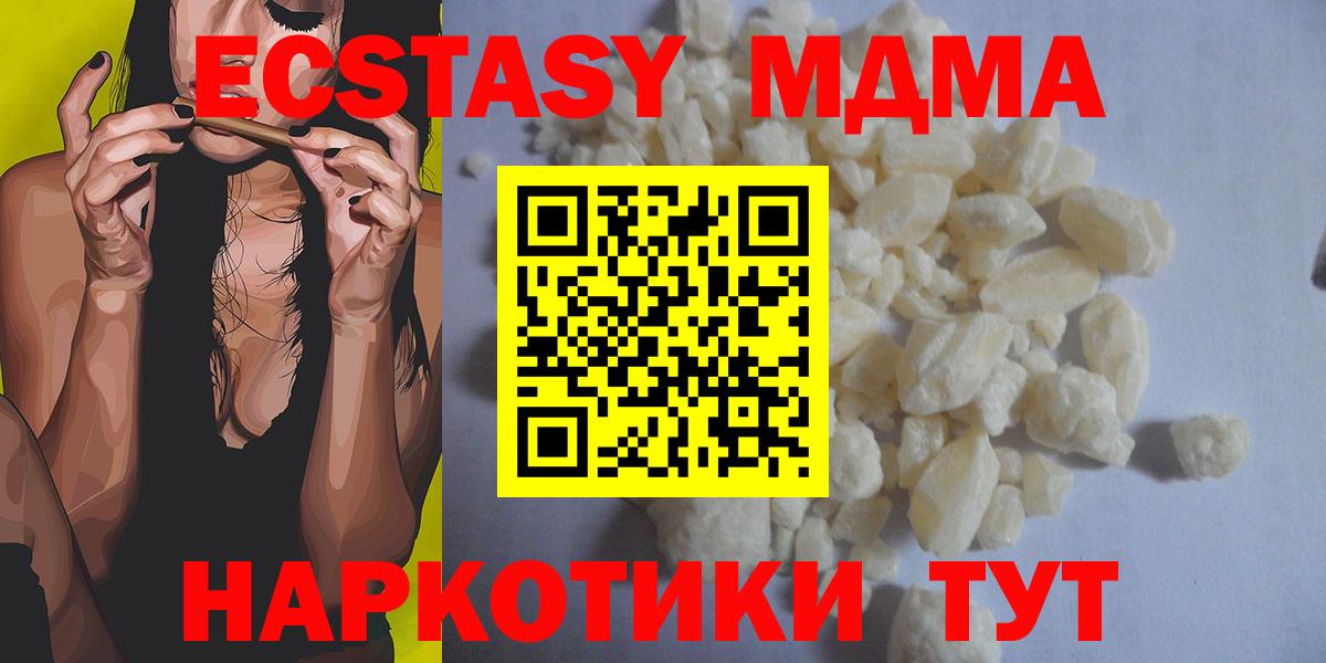 Кудымкар  MDMA кристаллы  Вход с VPN  MDMA VHQ 