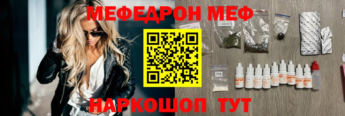 Кудымкар  hydra ССЫЛКА  Вход с VPN  Меф кристаллы  МЯУ-МЯУ мяу мяу 