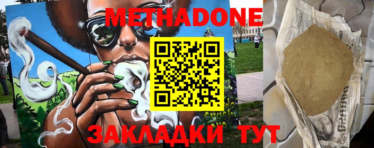 hydra онион  Вход с VPN  Кудымкар  МЕТАДОН мёд  Метадон methadone 