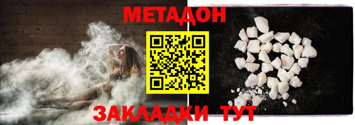 МЕТАДОН methadone Кудымкар