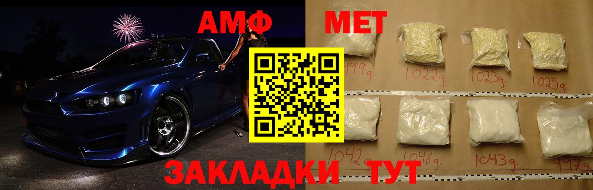 МЕТАМФЕТАМИН  Первитин мет  Вход с VPN  Кудымкар  Первитин мет 